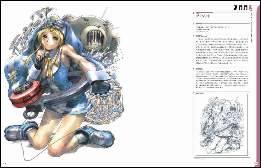 あきまん堂 －安田朗 画集－ | あきまん |本 | 通販 | Amazon